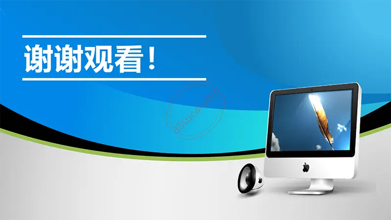 蓝色教师演讲/竞聘/学校汇报/职称评比/教师说课PPT模板